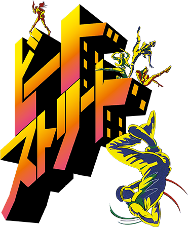 It's A Great Play On The Classic Beat Street Logo From - Beat Street (371x448)