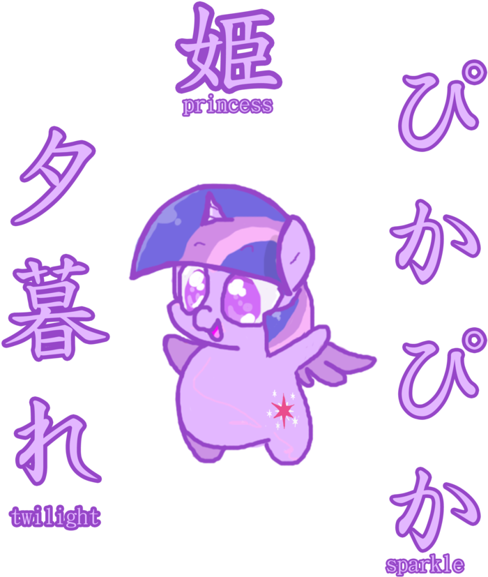 Rapidbeta, Big Eyes, Bipedal, Chibi, Chubbie, - Twilight Sparkle (768x1024)