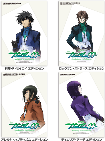 表紙は書き下ろしイラストを採用！ - パンフレット 劇場版 機動戦士ガンダム00 -a Wakening Of The Trailbl (400x500)