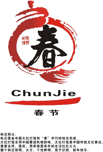 China Budaya Tionghoa Logo Traditional Chinese Holidays - Festival (552x690)