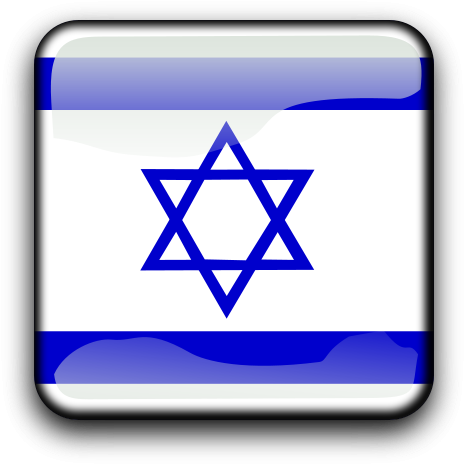 Il Icons Design Png Images - Israel Flag (600x600)