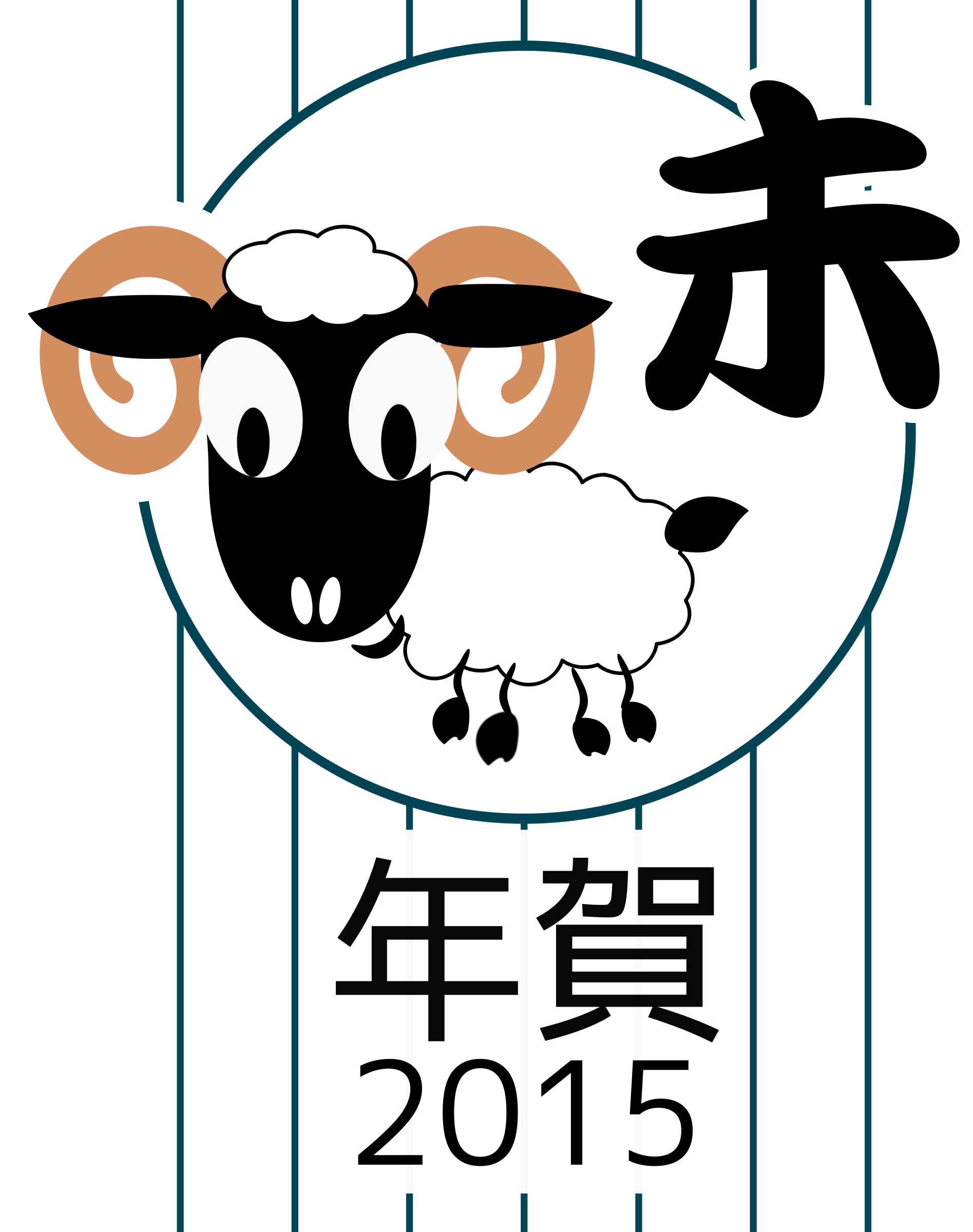 Free Chinese Zodiac Ram - Japanese Ram (1895x2400)
