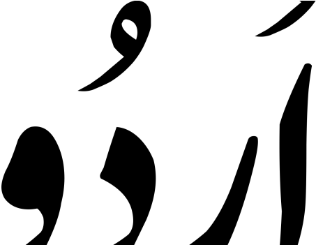 English To Be Replaced By Urdu As Official Language - Urdu Language Clipart (550x350)
