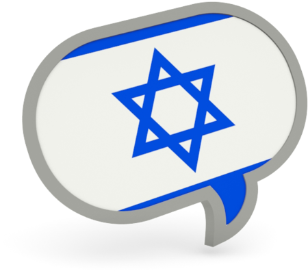 Icon Flag Of Israel (640x480)