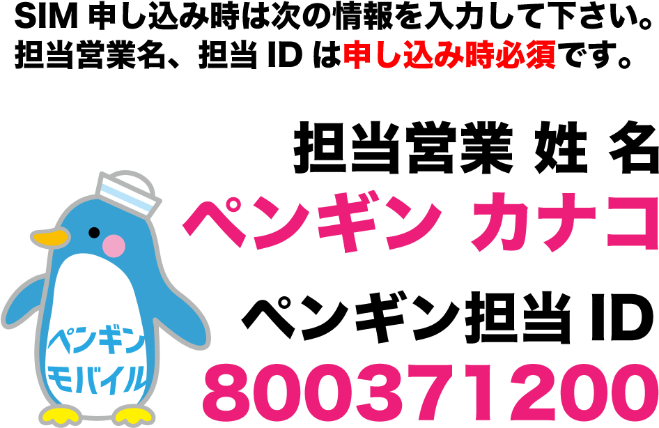 ペンギンモバイル - Career 就業 情報 (980x650)