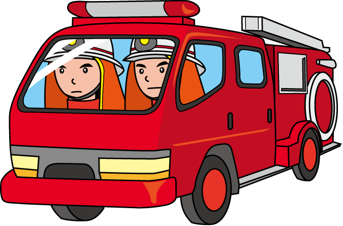 第五回職業体験＊杉並消防署の消防士になるよ！ - 消防 車 の イラスト (675x444)