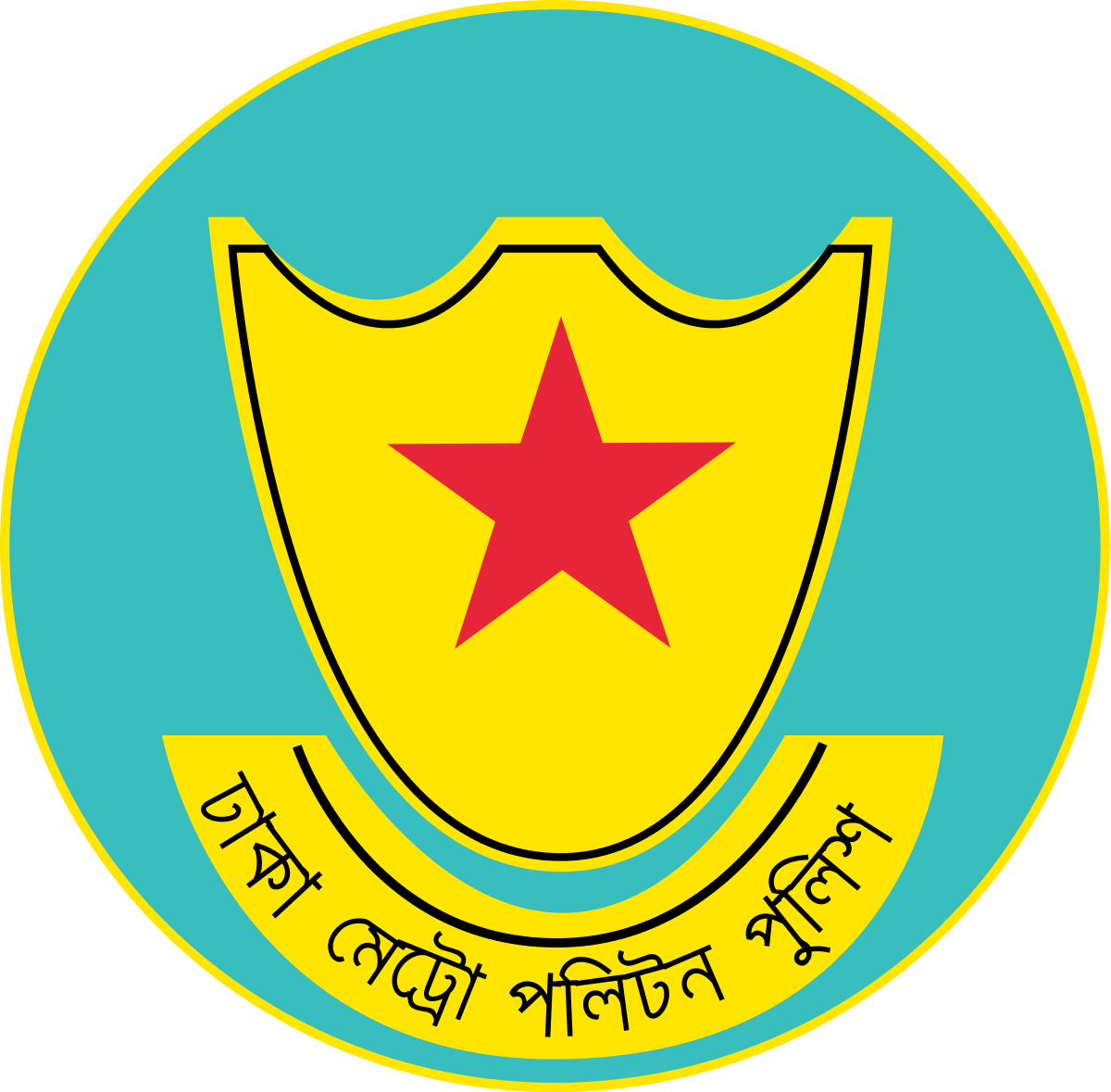 Bangladesh Police Dmp Logo (1200x1179)