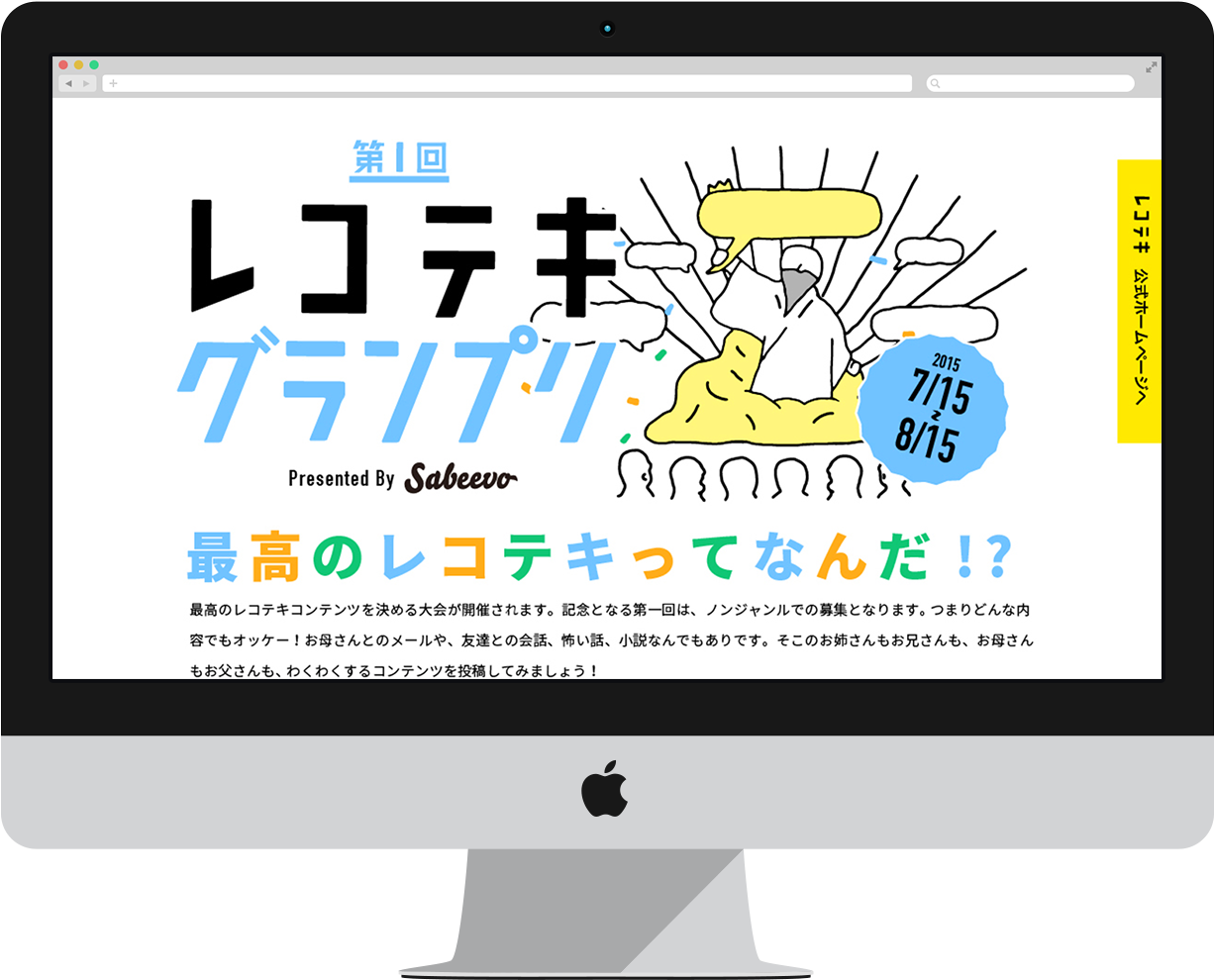 レコテキグランプリ Lp - Marketing (1508x1007)