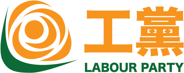 Hk Labour Party - Labour Party Hk (652x283)