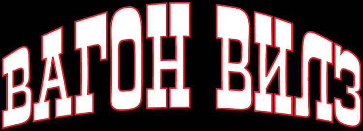 Free Vector Wagon Wheels Rus Logo - Illustration (750x271)