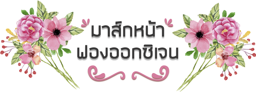 กรอบดอกไม้ของกรู - Wedding Watercolor-blumen Papierservietten (875x320)