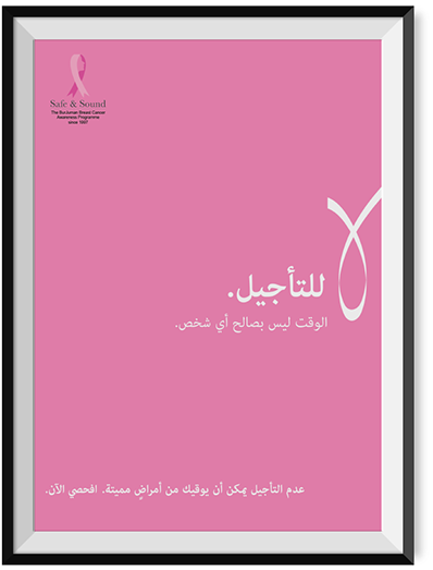 No To Procrastination - Graphic Design (855x855)