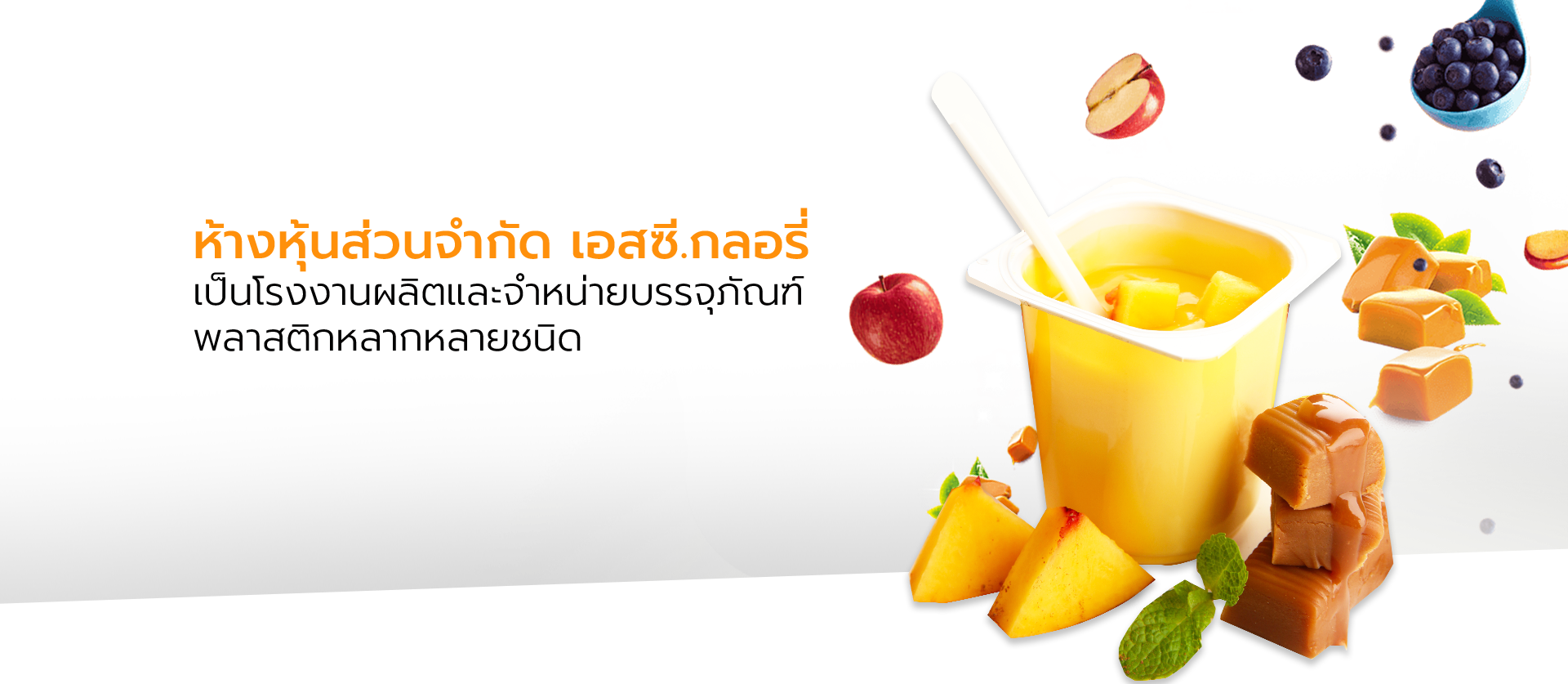 กลอรี่ อาทิเช่น - Fuzzy Navel (1920x837)