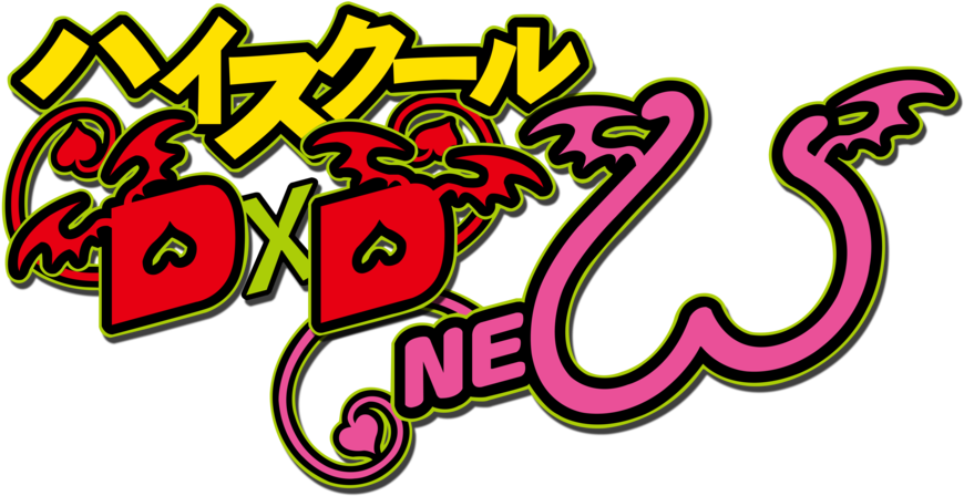 Highschool Dxd New Logo Vector Cut Out Hd By Elpida-wood - Highschool Dxd Logo Render (900x468)