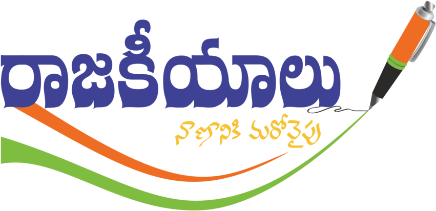 Rajakeeyaalu - Film (863x420)