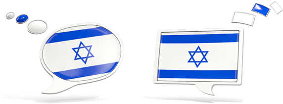 Illustration Of Flag Of Israel - Israel Flag (640x480)