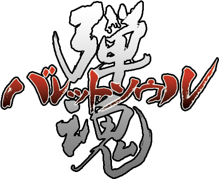 Bullet Soul - Bullet Soul Tama Tamashii (440x360)