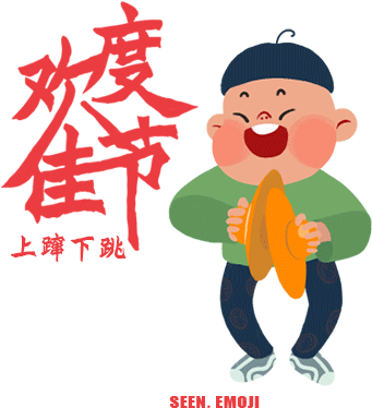 So We Made A Series Of Gifs For Chinese New Year Describing - Chinese New Year Gif (400x400)