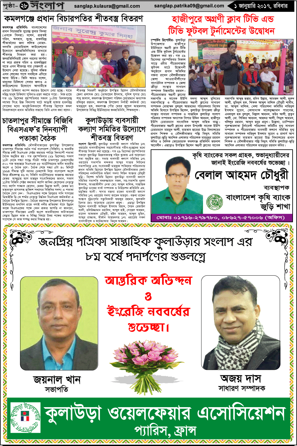 Weekly Kulaurer Sanglap Regi - Newspaper (948x1424)