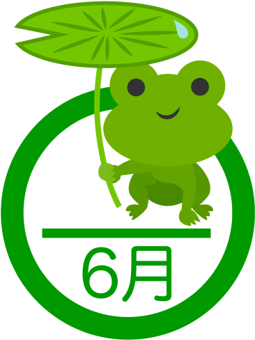 For Download Free Image - 6 が つ イラスト (540x540)