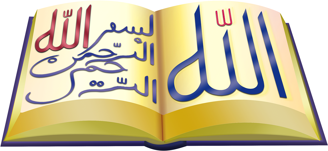 Bismillah Al Rahman Al Raheem - Book (1200x900)
