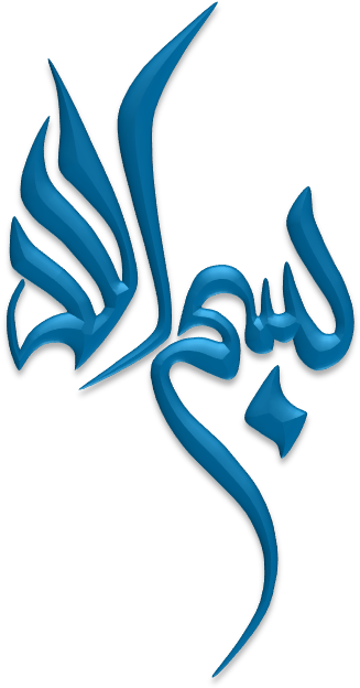 ,bismillah Pg 5 Art & Islamic Graphics, - Calligraphy (334x632)