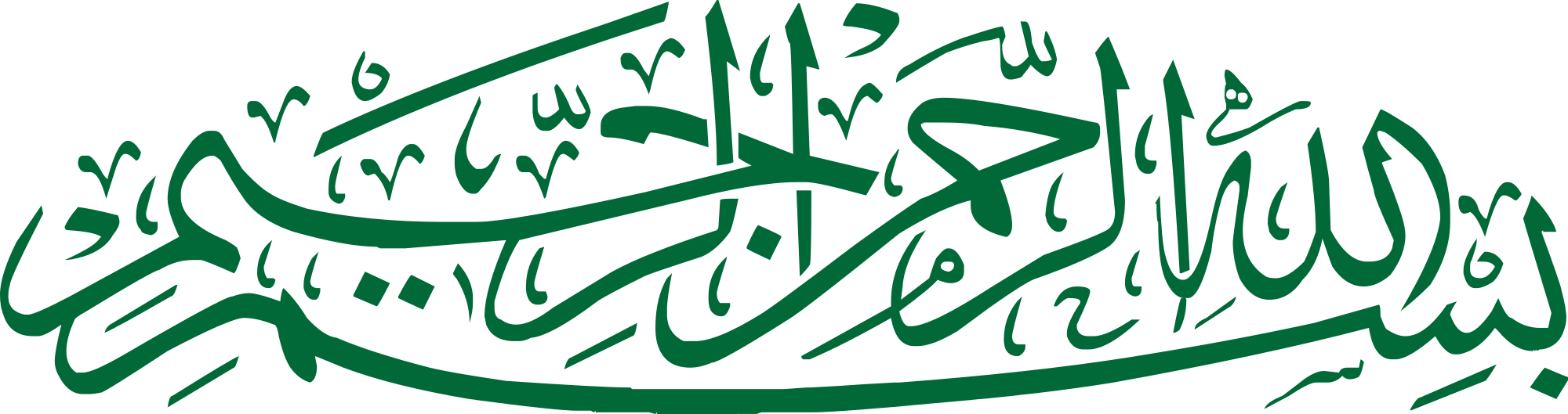 Bismillah Png Picture 002 - Bismillah Calligraphy Png (2000x529)