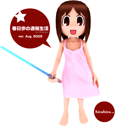 Osaka Lightsaber - Ayumu Kasuga (439x468)
