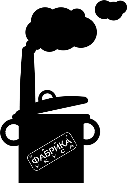 Mala Fabrika Ukusa In Translation “little Taste Factory” - Symbol (510x717)