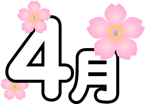 For Download Free Image - 無料 イラスト 4 月 (540x540)