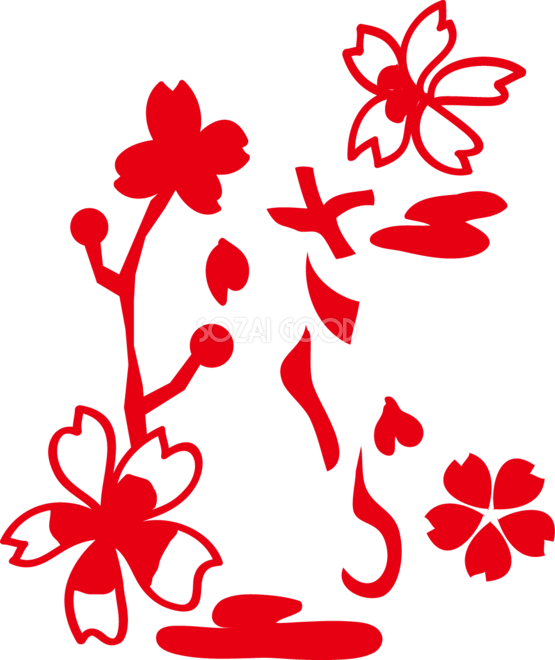 Floral Design Cherry Blossom Flower Clip Art - Floral Design Cherry Blossom Flower Clip Art (555x660)