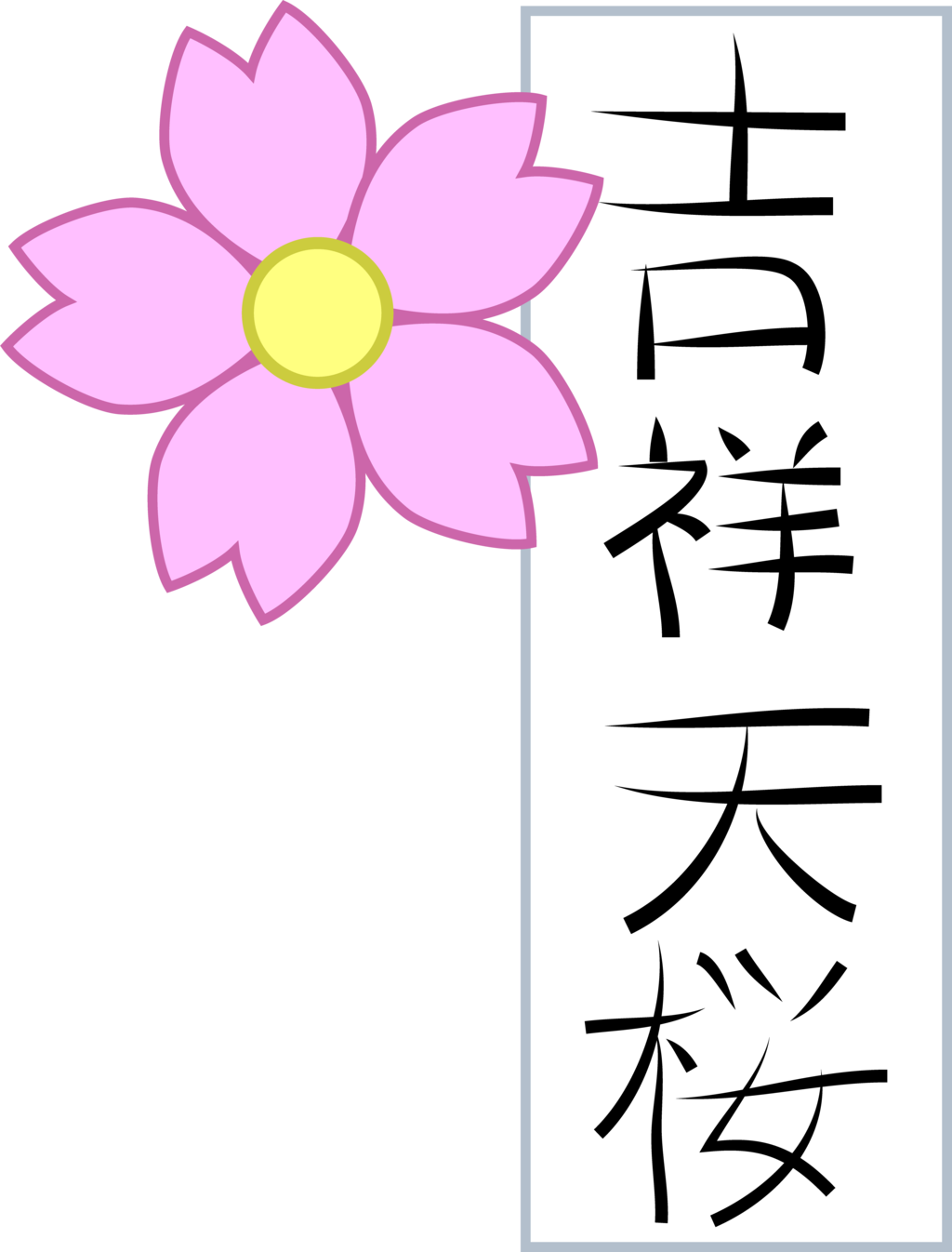 Charm Blossom - Charm Blossom (1024x1346)