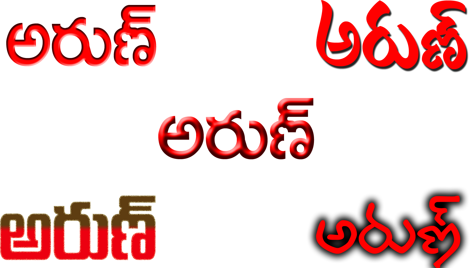 Telugu Name Brand Clip Art - Telugu Language (1920x1080)