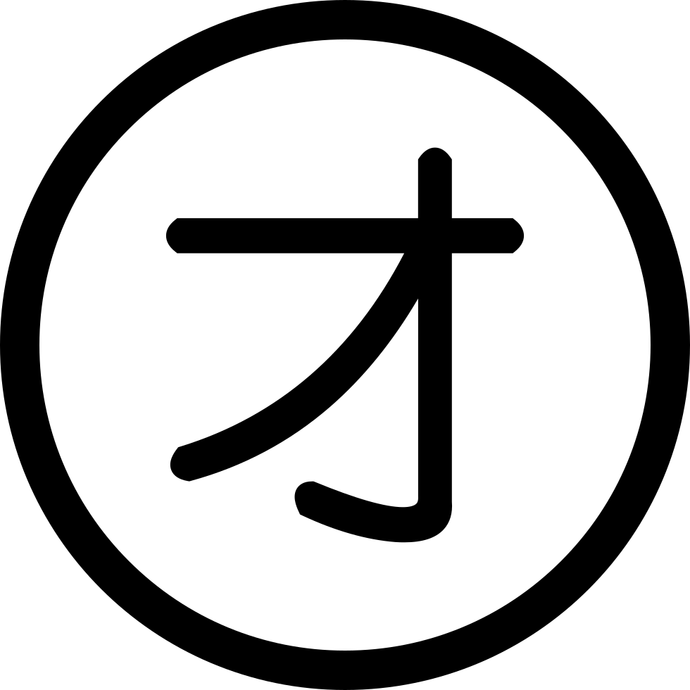 Text Song 0 1 Clip Art - Cross (980x980)