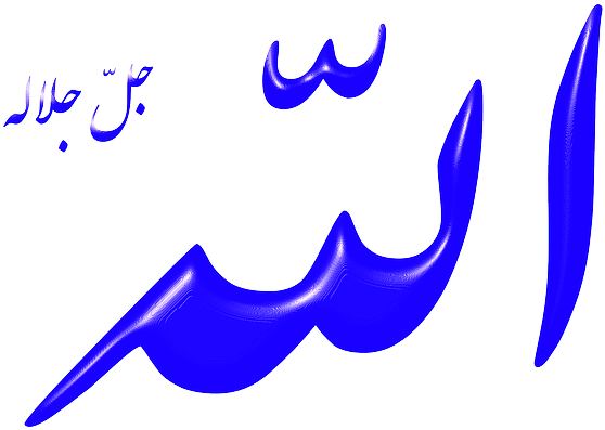 Arabic, Letters, Allah, God, Islam, Muslim - Allah Md (640x468)