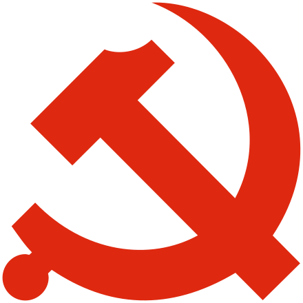 Modern - Communist Party Of China Logo (440x440)