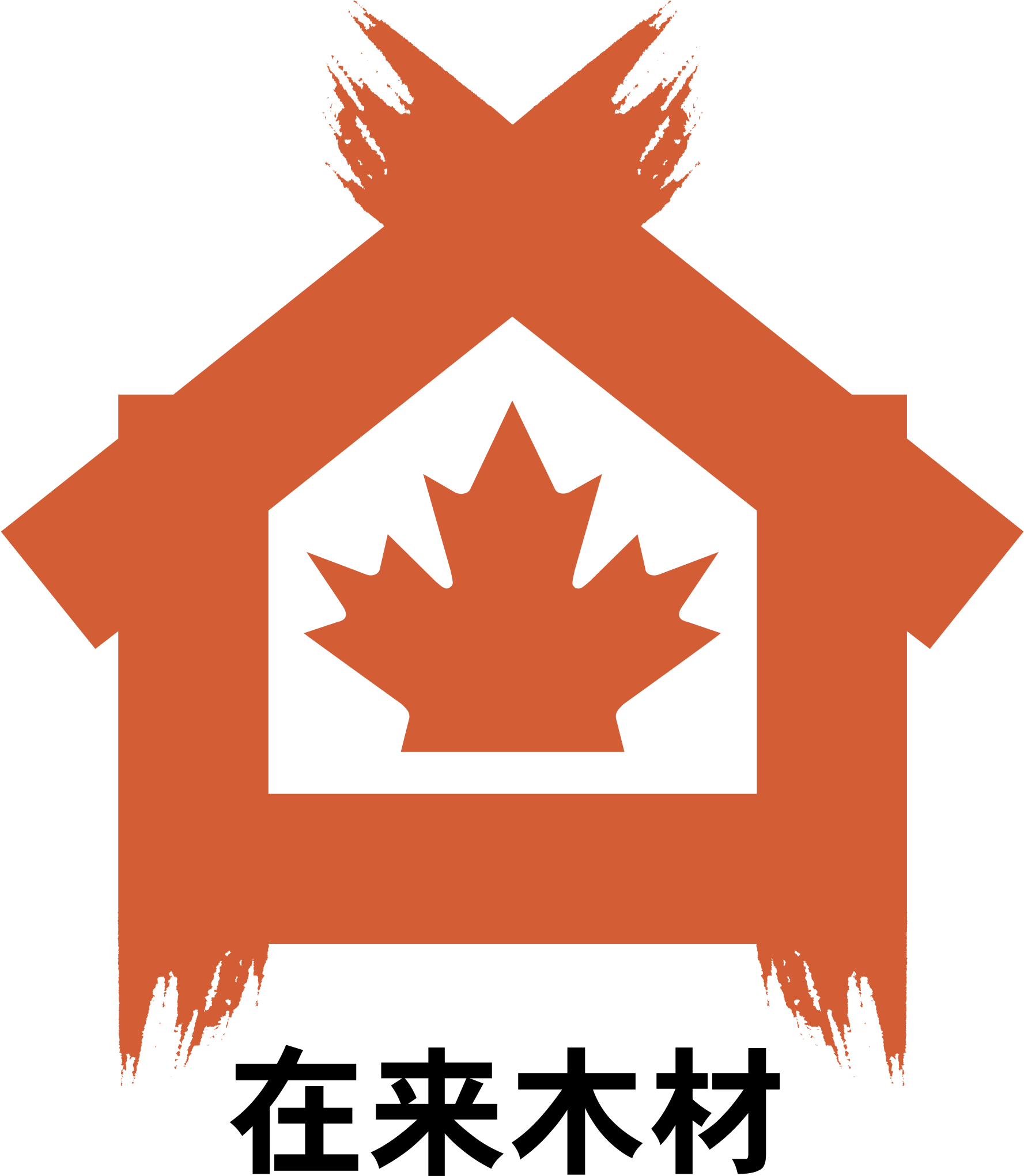 Canada Tsuga Logo Png Transparent - Hemlocks (2400x2400)