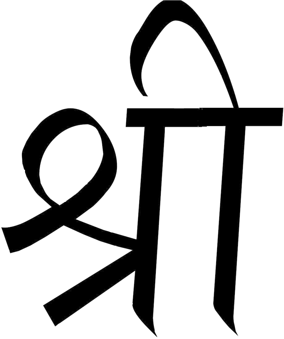 Shree Logo Download - Shree (945x1097)