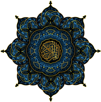 Hd Quran Ornament, Calligraphy, Arabic World, Islam - My Name Is Marina (360x360)