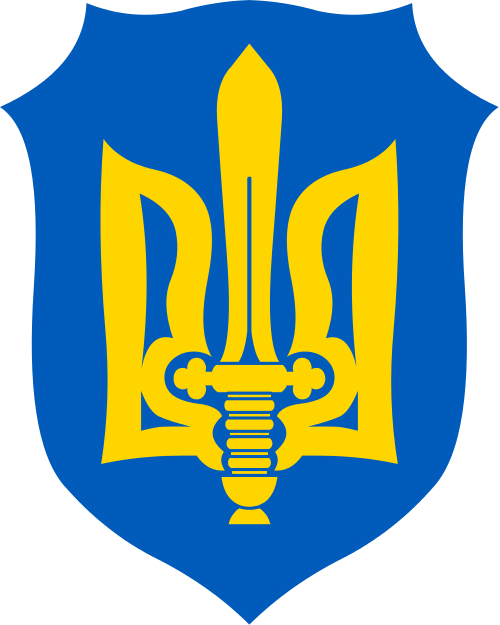 This Image Rendered As Png In Other Widths - Ukrainian Army Emblem (2000x2500)