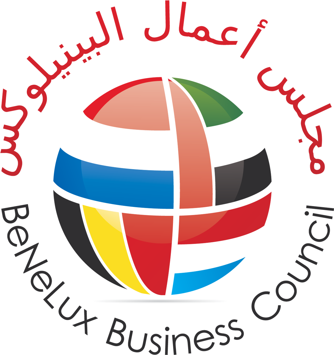 Date Clipart Annual General Meeting - Benelux Business Council (1242x1321)