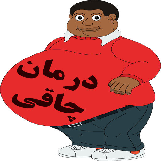 Treatment Of Obesity - Radio Arman (512x512)