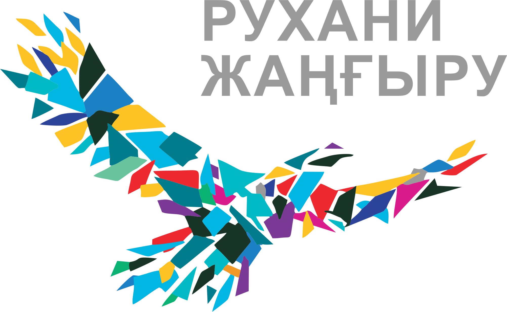 A Staff Member Of The Department Of The Agency Of The - Рухани Жағыру (2004x1234)