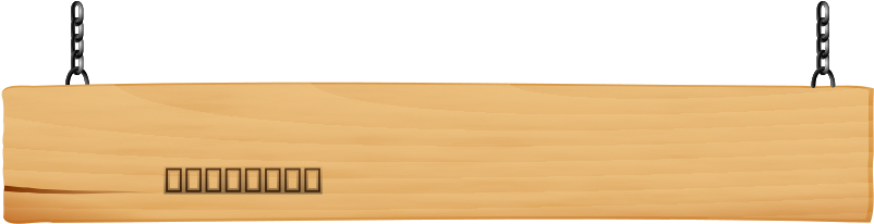 Signboard Png - Signboard Png (900x215)