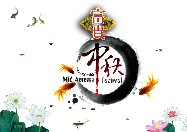 Exquisite Mid Autumn Festival Decoration Material - 水墨 (650x466)