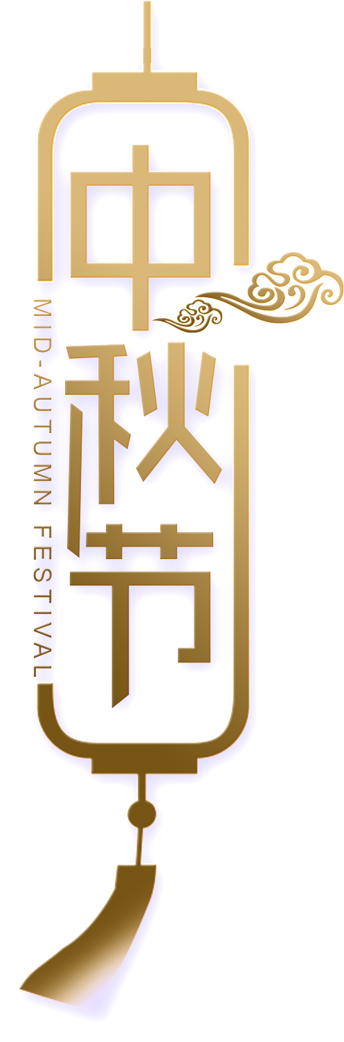 The Golden Mid Autumn Festival - The Golden Mid Autumn Festival (650x1599)