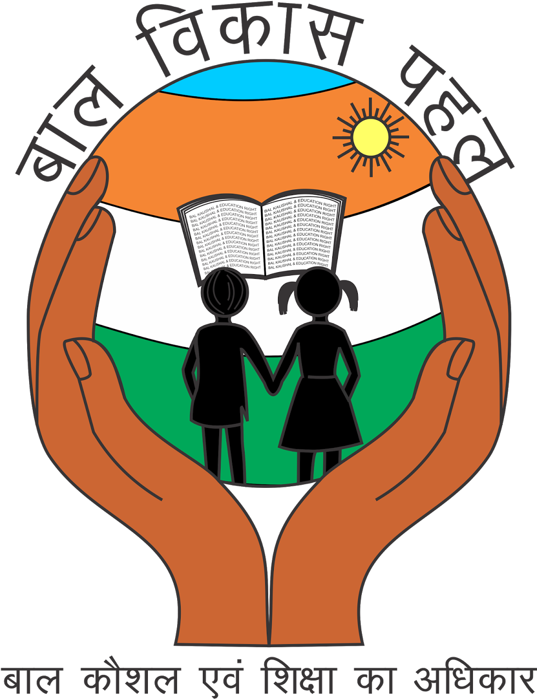 Final Logo Design For Ngo [use Corel Draw] - Homi Bhabha National Institute (1131x1600)