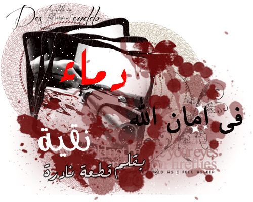 رحبوا معي بالكاتبة - Gun (500x400)