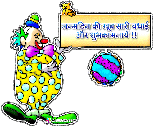 Birthday Glitter Text - Birthday Wishes In Hindi Friend (496x410)
