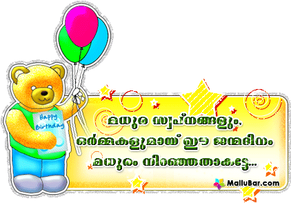Page 4 Birthday Greeting Cards Birthday Scraps Malayalam - Happy Birthday Message Malayalam (428x300)